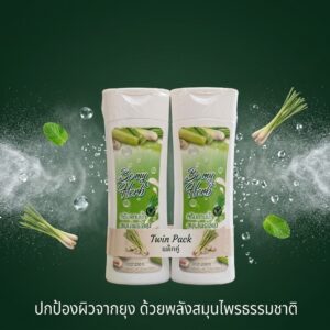 แพ็คคู่ครีมอาบน้ำตะไคร้หอม (Couple set)