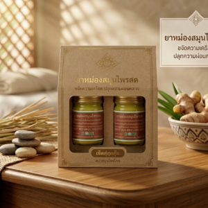 น้ำมันหม่อง(twin pack)
